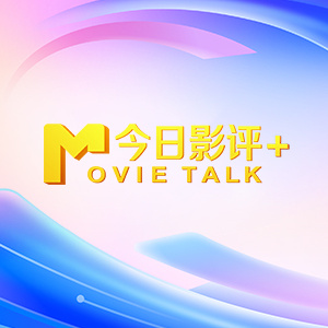 琥珀传能